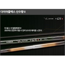 은성 민물대 다이아플렉스 신수향Ⅱ 32 칸