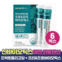 마이크로바이옴 유산균 신바이오틱스 모유유래 김치유래 유상균 프로 프리 바이오틱스 프락토올리고당 함유, 6개, 스프링타이거
