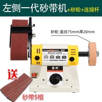 WARM벨트샌더 연마기 탁상 그라인더 머신 샌딩기, 1세대 샌드 좌+그라인더+10줄 샌드개