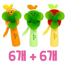 ♤N.Smart♤_상큼 자가발전 과일선풍기 12개 어린이선물 핸디선풍기 휴대용선풍기 무동력선풍기 단체선물_1qwerzdt9, 짱!굿굿!좋아요!!, 짱!굿굿!좋아요!!