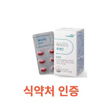 대상웰라이프 메이크미 루테인 30캡슐 지아잔틴 마리골드꽃 비타민a 오메가3 헤마토코쿠스 플러스 초임계 알티지 대상웰라이프 30캡슐 눈 영양제 건강 식품 추천 어린이용 20대 30대, 1박스, 30캡슐X20개