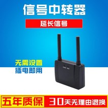 무선라우터 신호 증폭기 카페용 매장용 진동벨 영업용 신호기, JT-ZZQ