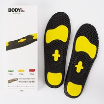 바디인라이프 3단계 마사지 아치 기능성 깔창
