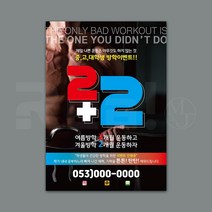 [디자인 무료] 요가 필라테스 마사지 프로그램 컬러 전단지 제작 출력 A5 16절 사이즈, A5디자인3 x 8000매