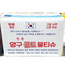 식당 업소 물티슈(양구 400매)