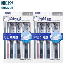 메디안 잇몸과학 칫솔(부드러운모) 4입2개, 4입