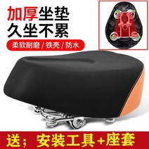 전동차 차량용 방석 소프트 여성 바이크 레쉬 깔다 배터리 앉다 시트커버 삼륜 2630180475, 네 개 스프링 _소 개구리다 오렌지색