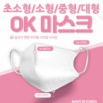[정품0~4세]무형광 3중필터 20매(4팩) 유아용마스크 ok마스크 초소형 소형 오케이마스크 초소형 국산일회용새부리형(2color), 화이트 초소형1 (11cm ) 4pack
