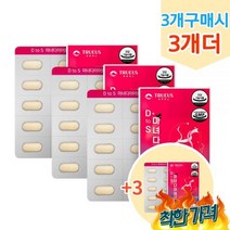 40대 뱃살 똥배 한달 다트식품 HCA 하체 허벅지 피하지방 내장지방 체지방빼는법 한