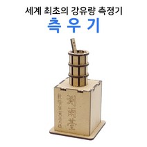 측우기 건축 프라모델 DIY 나무모형