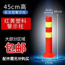 주차 차단봉 금지 표지판 건설 현장 프라이버시 사생활 일자형 고깔 진입금지, 45CM-플라스틱-경량
