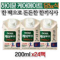 하이뮨 케어메이트 당뇨환자용 당뇨식 맞춤 단백질 하이문 정품 중년 아빠 할아버지 선물 50대 엄마 노인 70대 80대 어머님 패밀리 여자 식품 직장인 좋은음식 온가족 40대 홈쇼핑