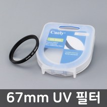 UV 랜즈 필터 67mm 니콘 D750 D5300 D3300 D610 호환 동영상 유튜브 자외선 촬영 카메라, 단품