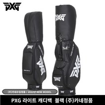 (주)카네정품 PXG 라이트 캐디백 골프백 블랙