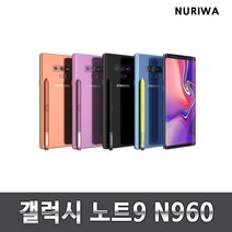 갤럭시 노트9 중고 자급제 중고폰, 오션블루, 노트9_128g_특S등급
