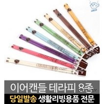귓밥초 귓밥 귀 배꼽 촛불 귀지제거 귀밥캔들 이어테라피 10팩 일자형, 고래마트, 단일옵션