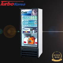 터보에어 냉장쇼케이스 수직형냉장고 FRS-300RWE 정품본사AS, 터보에어 본사 방문설치