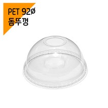 [페트컵 뚜껑] 92파이 돔뚜껑 (100개), 100개, 1개