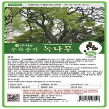 녹나무 500g