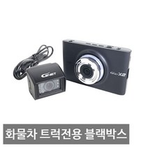 지넷시스템 X2T Plus