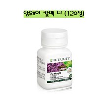 암웨이 칼맥 디 120정 + 새부리형 마스크 2매