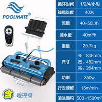 수영장 클리너 물청소 청소기 청소도구 크리너 40, ich200d 자동하수흡입기 소독정 5g 보내기