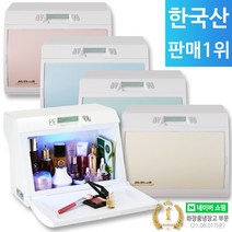 미쉘 무소음 화장품냉장고 9L 23년형 신모델 모음전/한국산 미니냉장고, AME-0201S (아이보리)