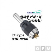 MD)첨파워 일체형 키레스척 D16-NPU6, 상세페이지 참조, 상세페이지 참조