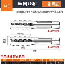 오스터 다이스 나사 태핑 장치 탭 플레이트 세트 수동 와이어 도구, 헤드 어택 + 세컨 어택 m30.5 2세트