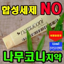 항암치약 나무코니치약+여행용 피톤치드오일 좋은치약 무불소, 125g 5개+여행용 7개