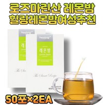 물에타먹는 비타민 레몬워터 로즈마린산 레몬밤 스틱 폴리페놀 20대 30대 여성 남성 어린이 청소년 온가족 홈쇼핑 에너지드링크 달콤한 비타민워터 에이드 보충제 추천