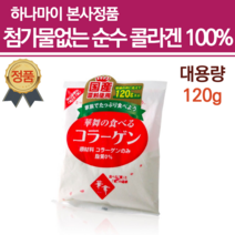 하이루론산 순수식품 히알루산 저분자콜라겐 다이펩타이드 엘라스틴분말 먹는엘라스틴 피부속건조 생콜라겐 약국 동물성 일본 콜라겐 부스터 분말 가루 피부장벽관리식품 다이펩타이드 이너뷰티