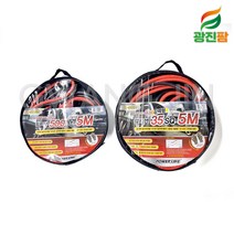 파워라인 휴대용 점프선 5M 두꺼운선 고전압 모든 차량 자동차 점프 케이블 배터리, 점프선 PL5005A (승용차전용), 1개
