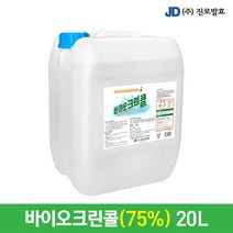 [진로발효] 살균소독제 75% 바이오크린콜 [20L]
