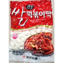 HAPST_ 떡 분식재료 떡볶이사리떡 요리용떡볶이 즉석조리떡국떡 쫄깃한쌀떡볶이 떡국, 선택◎ 보성 구멍 건볶이 1.5KgX10 건조떡볶이떡, 이상품좋음
