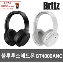 (사은품) 브리츠 블루투스 헤드폰 BT4000 ANC 노이즈 캔슬링 유무선 통화 기능, 화이트