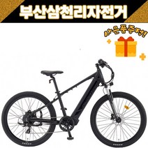 삼천리 2023 팬텀XC 27.5인치 MTB 파스/스로틀 전기자전거 부산직배송 / 사은품 증정, 블랙(무광)