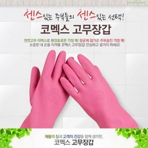 세차용 김장용 라텍스 고무장갑 중형 청소 설거지장갑 주방고무장갑 요리장갑 김장용장갑 설거지장갑 세차용고