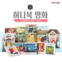 허니북 명화 14종 세이펜호환 우리아이 첫 교양 그림책, 기본