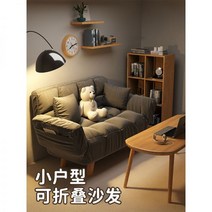 2인용미니쇼파 2인소파 미니소파 인터넷 연예인 게으른 소파는 누워서 잘 수 있습니다 접이식 다다미 소파 침대 싱글 더블 작은 아파트 발코니 침실, 베이지 [바닥 다다미] 베개 2개 보내드립니다