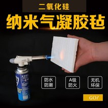 에어로겔 친환경 난연성 매트 방수 펠트 스팀 파이프, 6mm 두께 20cm×20cm (1장)