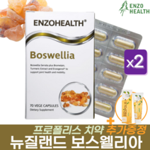 뉴질랜드 보스웰리아 엔조제놀 브로멜라인 70캡슐, 2개, 1개당 70정