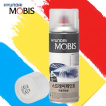 MOBIS MAD 아반떼하이브리드 하이퍼실버 303 카페인트 스프레이 정품 도색용품 차량도색 자동차페인트 차량용페인트