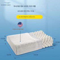 라텍스 베개 한 쌍 가정용 천연고무 1인 기숙사 목 보호대 베개 심 1개, 깊은늑대치아마사지93%태국라텍스, 하나는무료일체형내부커버+분리형코트