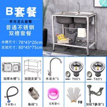 이동식싱크대 간이싱크대 다용도세면대, K