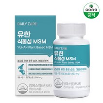 유한양행 유한식물성 MSM 관절 및 연골 240정 (60일분), 단품, 단품