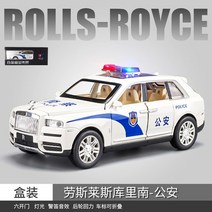 다이캐스트 롤스로이스 1:24 롤스로이스 컬리넌 경찰차 시뮬레이션 다이캐스트 금속 합금 모델 자동차 사, 03 White With box