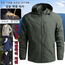 남성 겨울자켓 세련된 마운틴 파카 방수/보온/방풍/방오/통기성 점퍼
