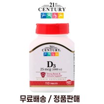 21st Century 비타민D3 솔비톨 콜레칼시페롤 1000IU 110정