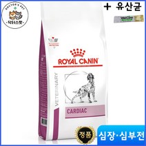 로얄캐닌 독 카디악 / 독 카디악 건사료 2kg / 심부전 및 심장 질환 처방식 / 처방사료 + 동물병원 전용 유산균